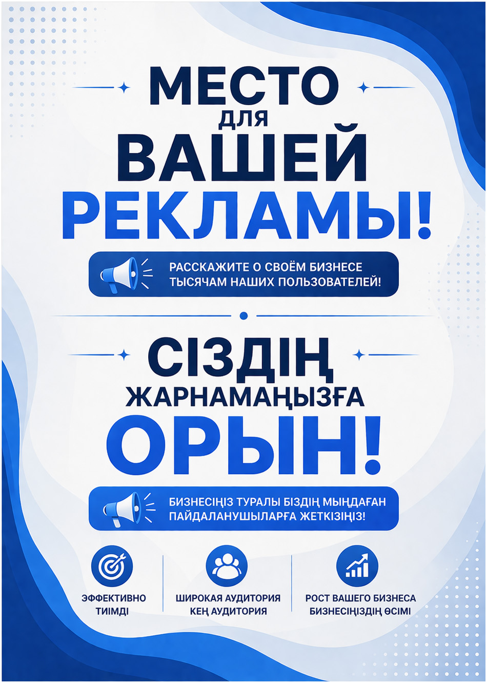 реклама